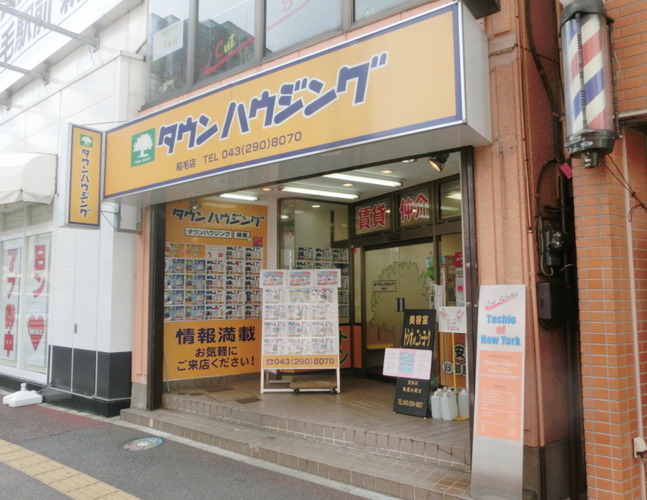 稲毛店
