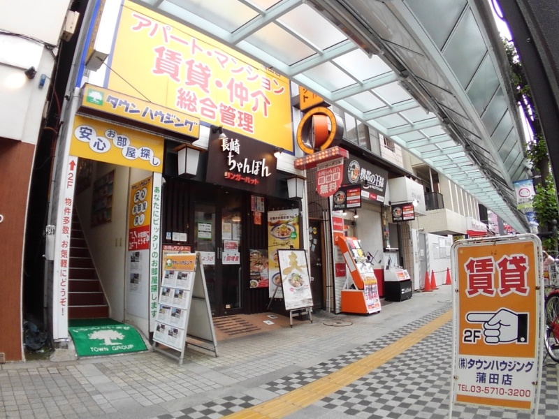 蒲田店
