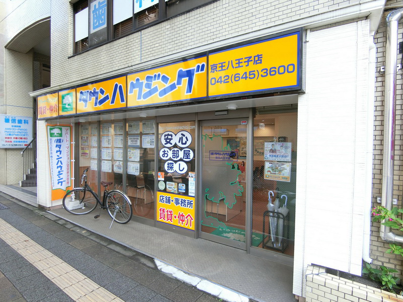 京王八王子店