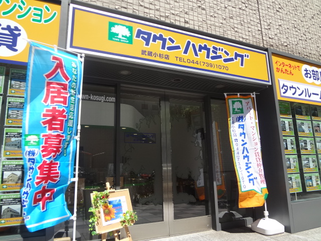 武蔵小杉店