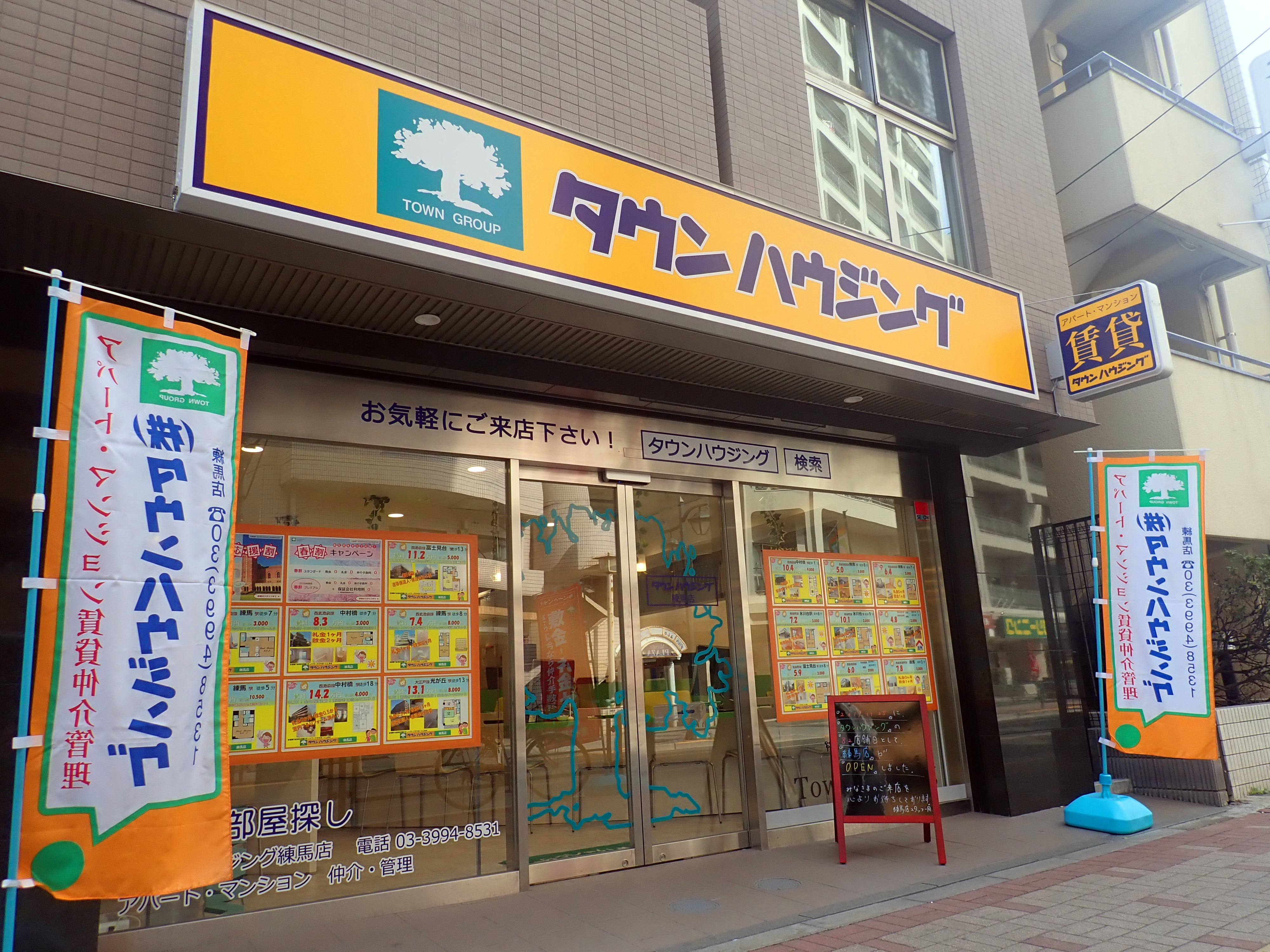 練馬店
