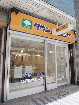 大井町店
