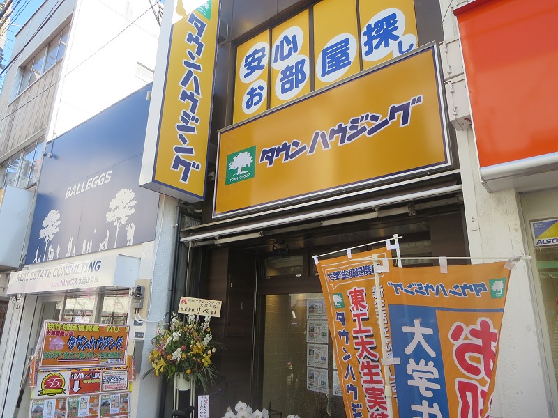 大岡山店