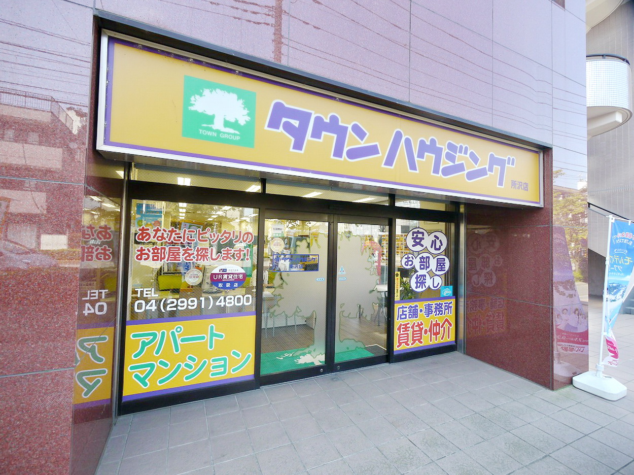 所沢店