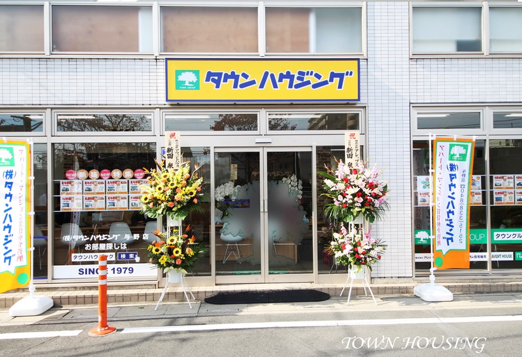 与野店