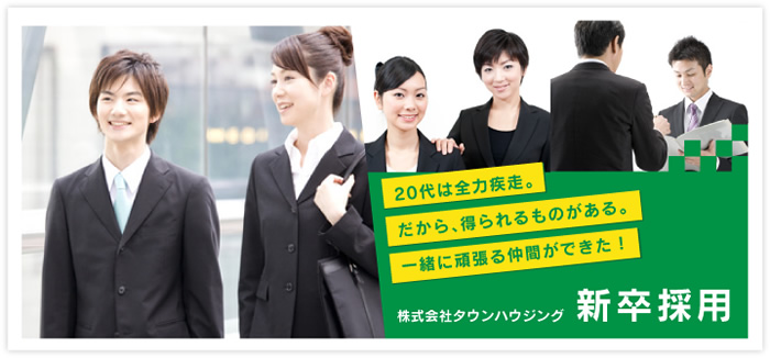 全社員の平均年齢は29歳。未経験者の気持ちのわかる先輩や上司に囲まれ、入って良かった！会社です。