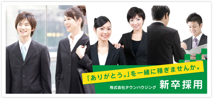 「ありがとう。」を一緒に稼ぎませんか。